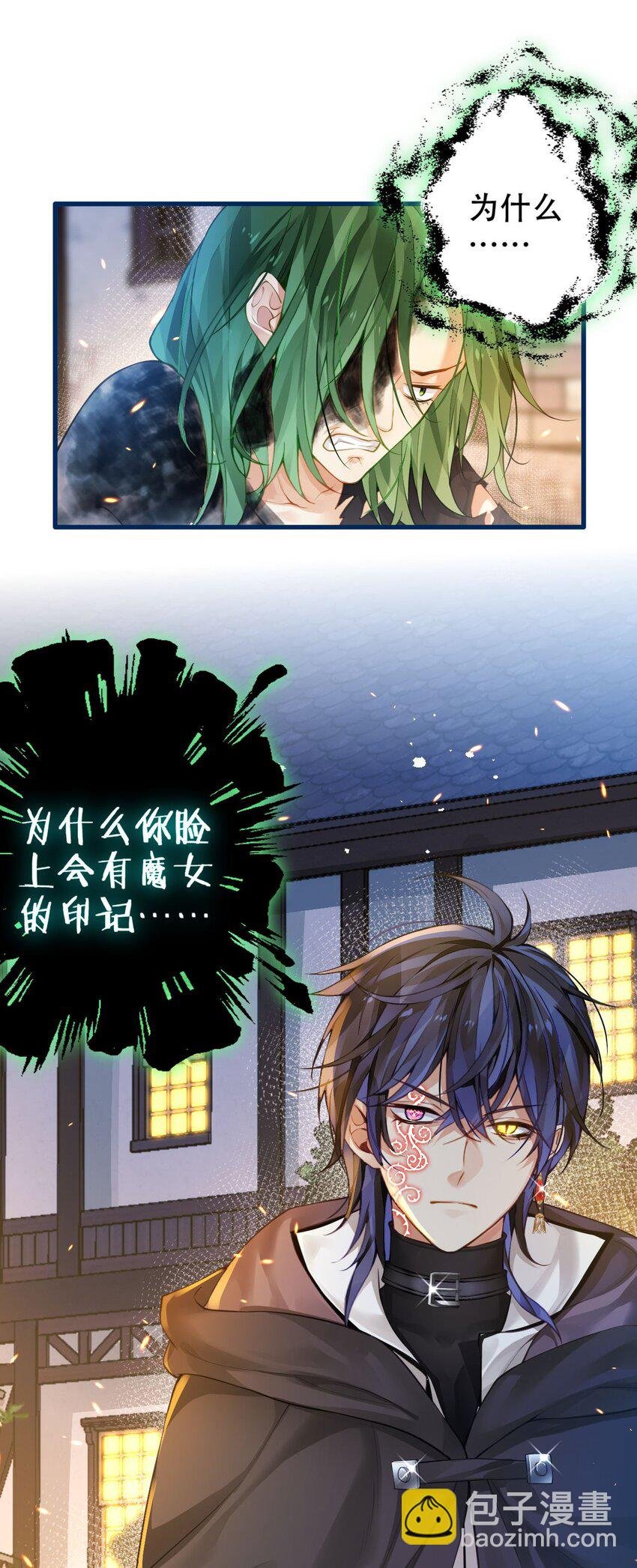 2 失心的魔女