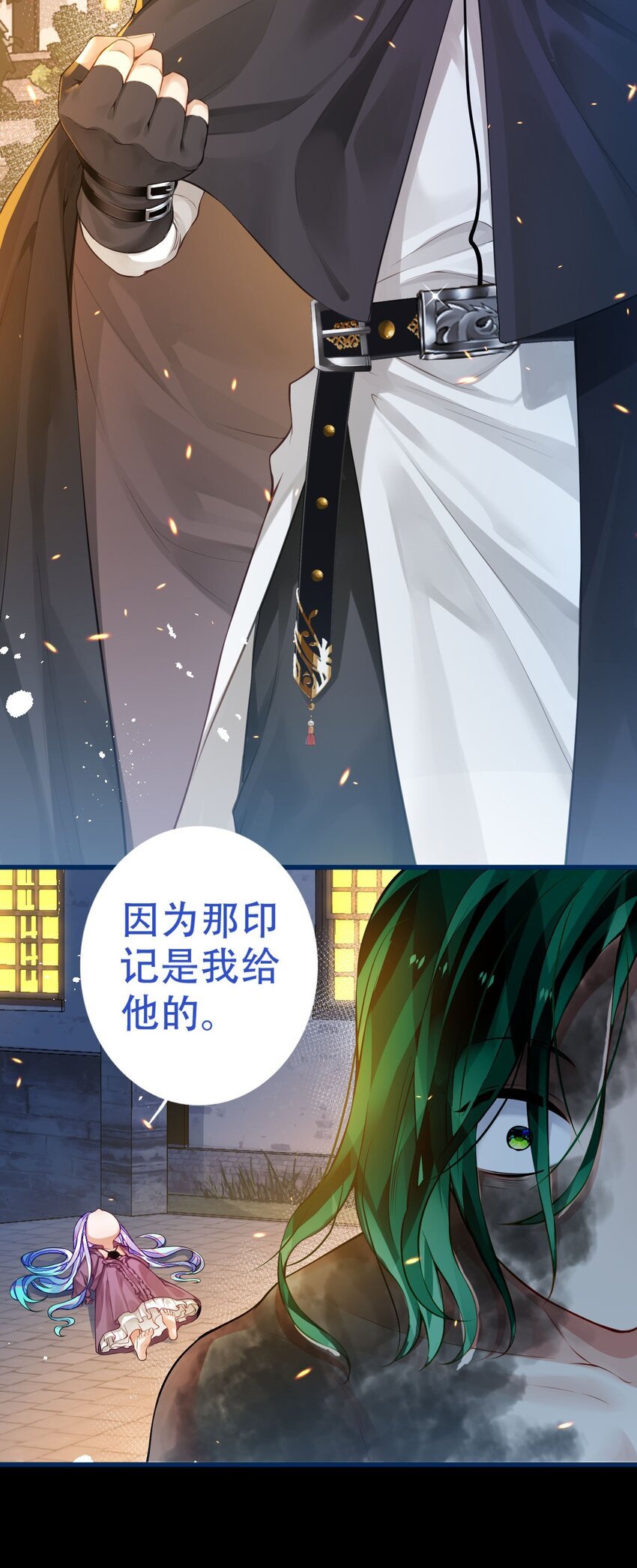 2 失心的魔女