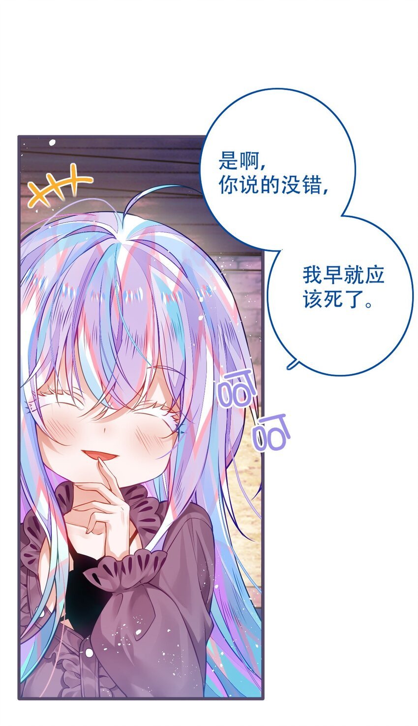 2 失心的魔女