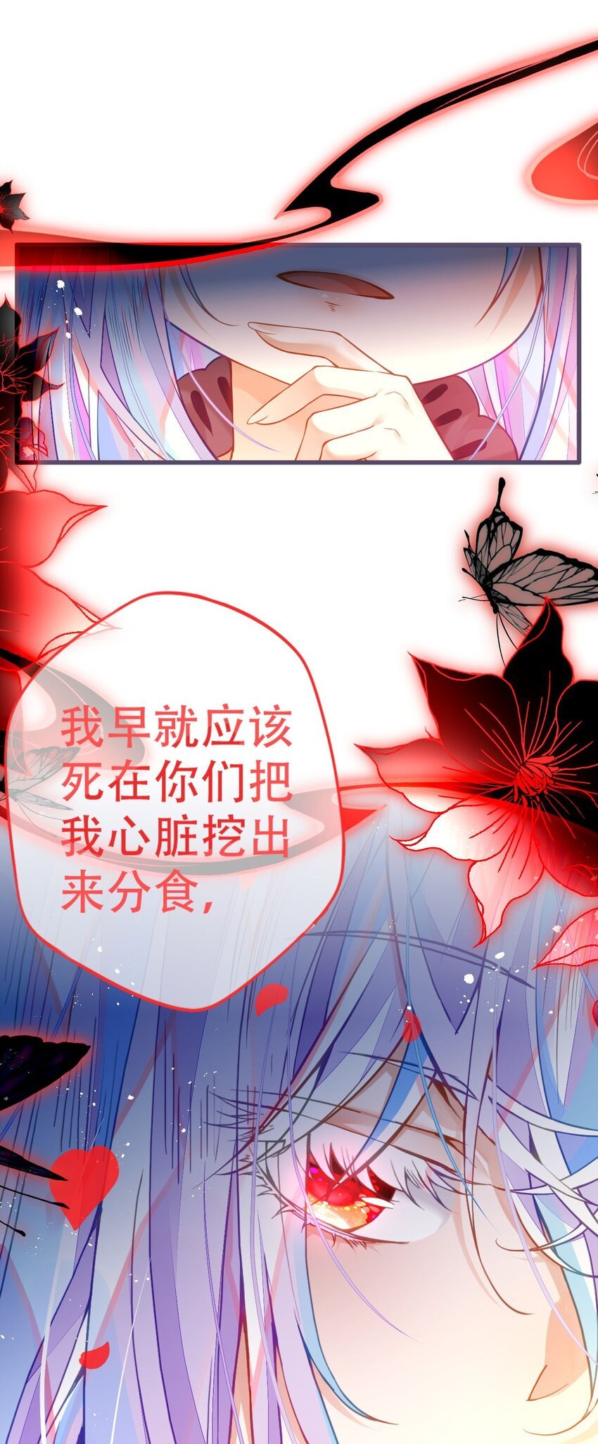 2 失心的魔女