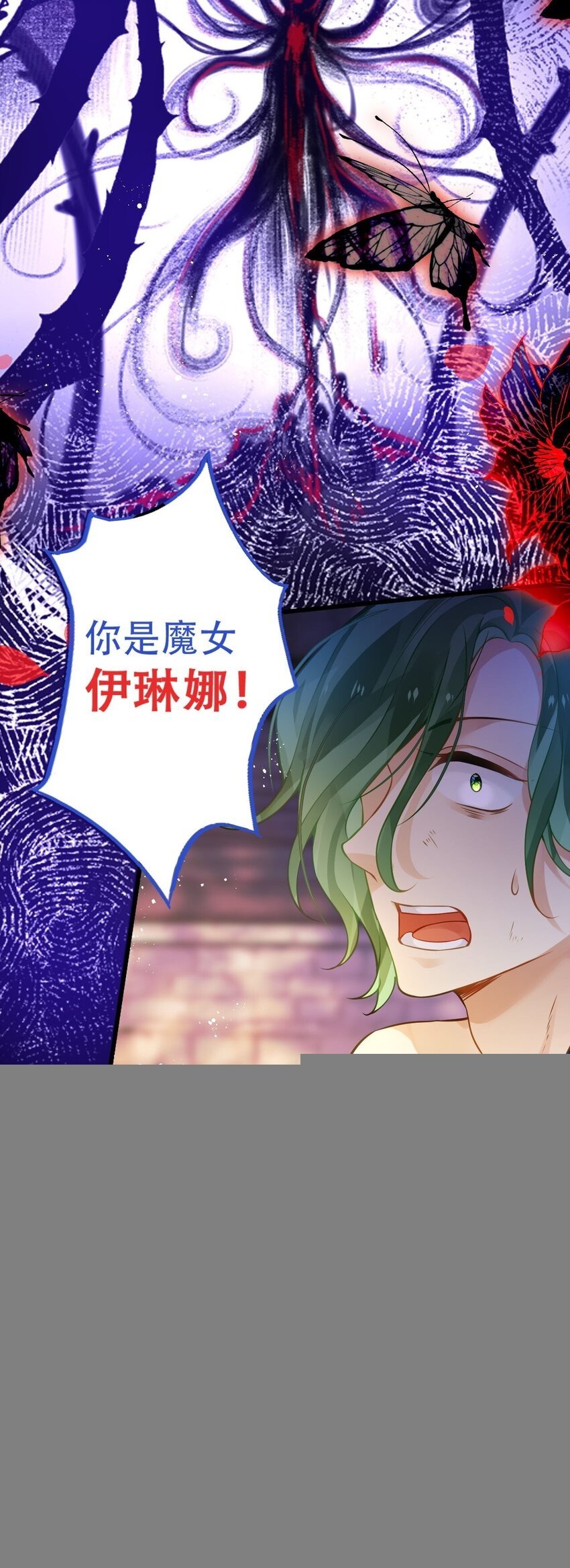 2 失心的魔女
