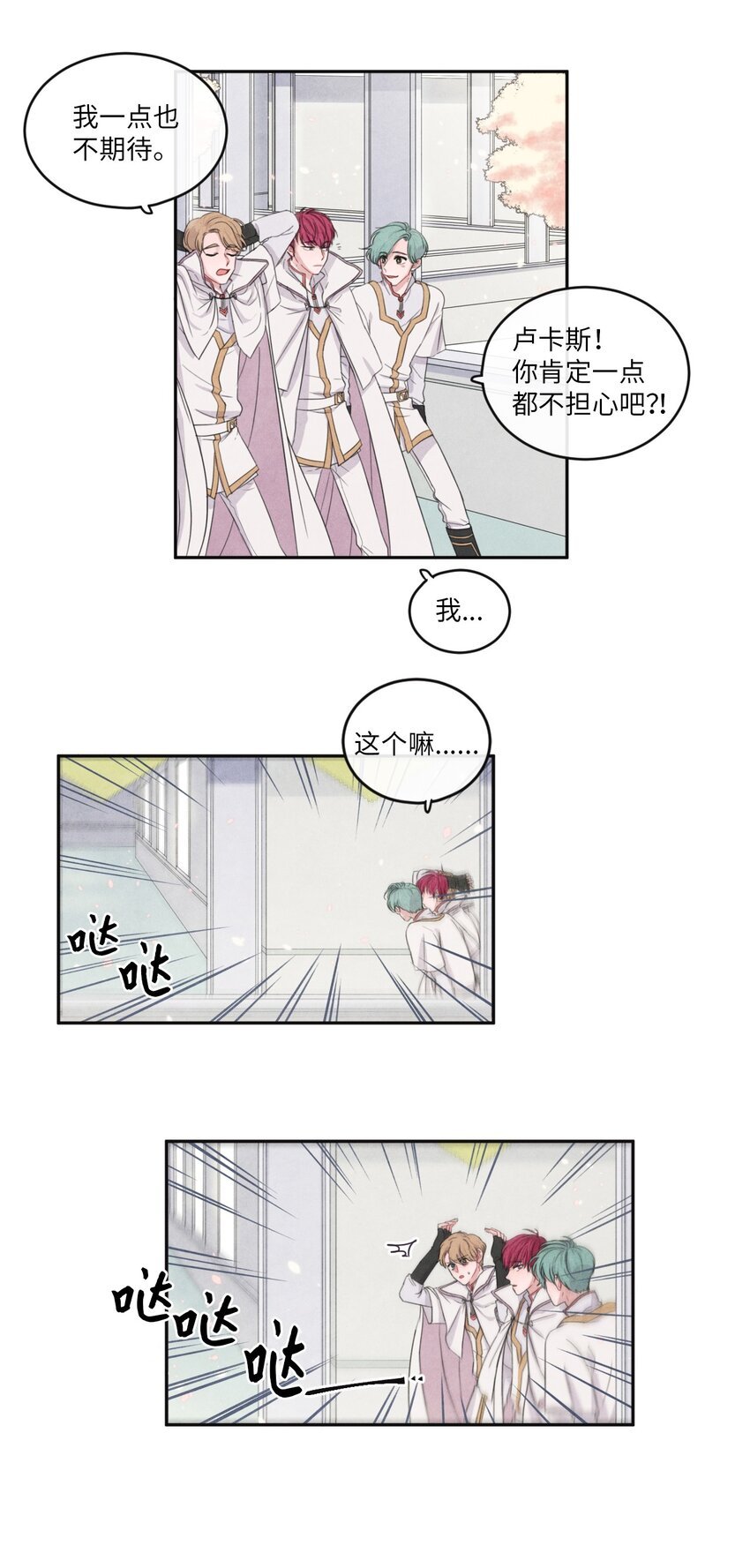 00 序幕