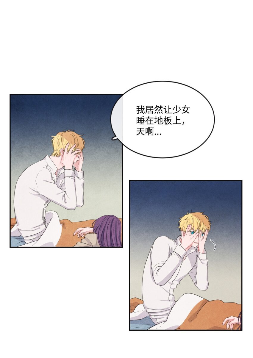 08 获得稀有道具