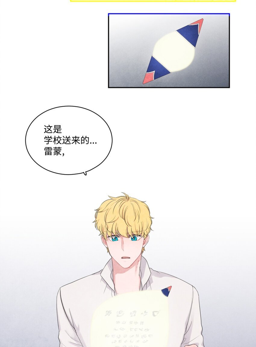 08 获得稀有道具