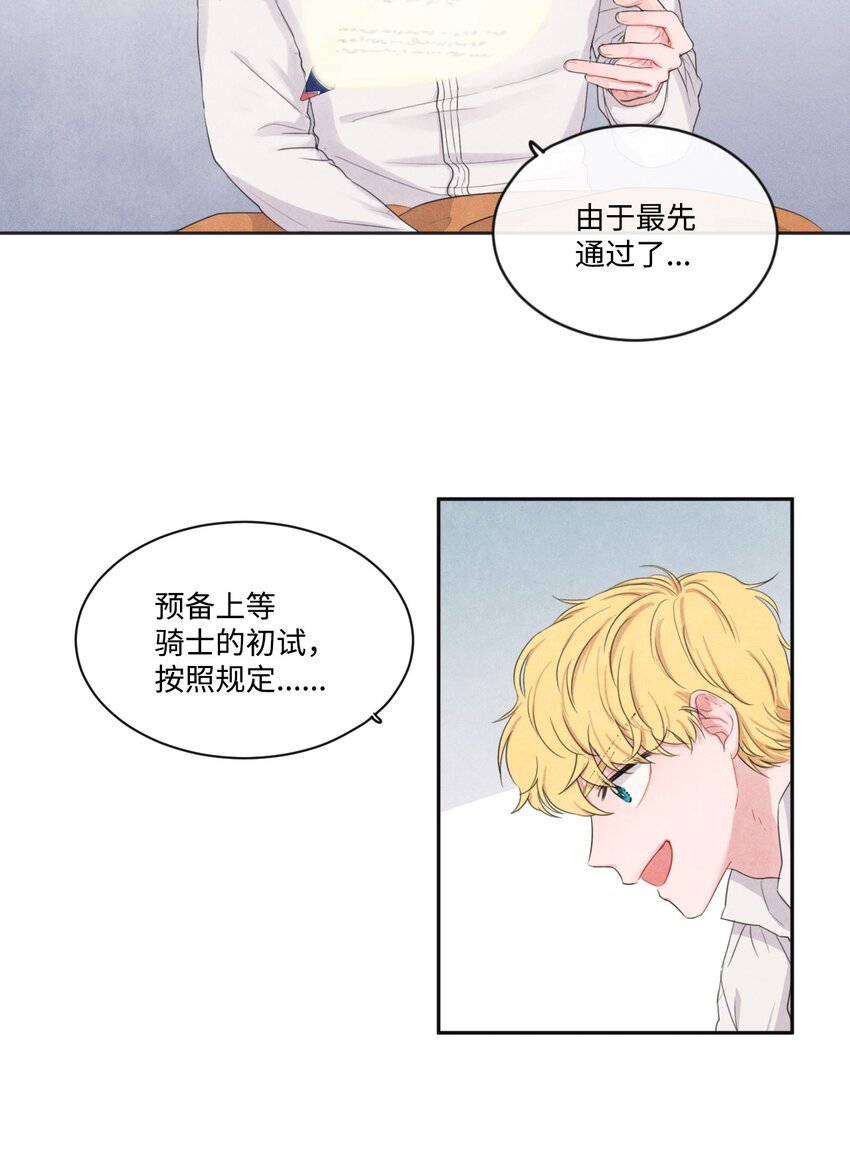 08 获得稀有道具