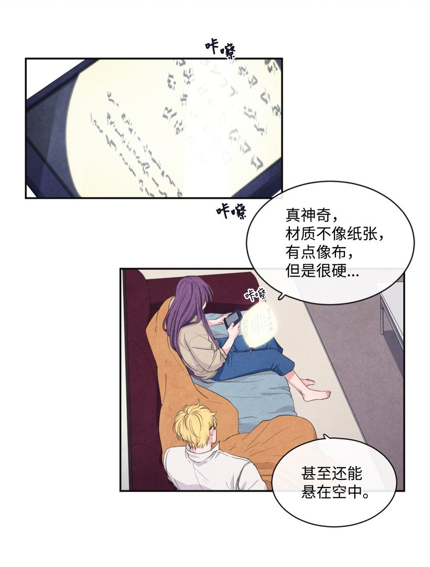 08 获得稀有道具