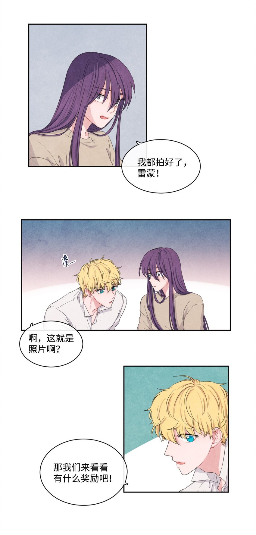 08 获得稀有道具