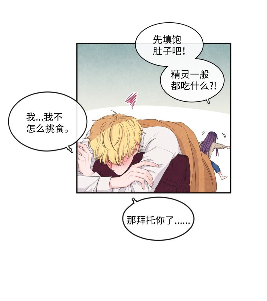08 获得稀有道具