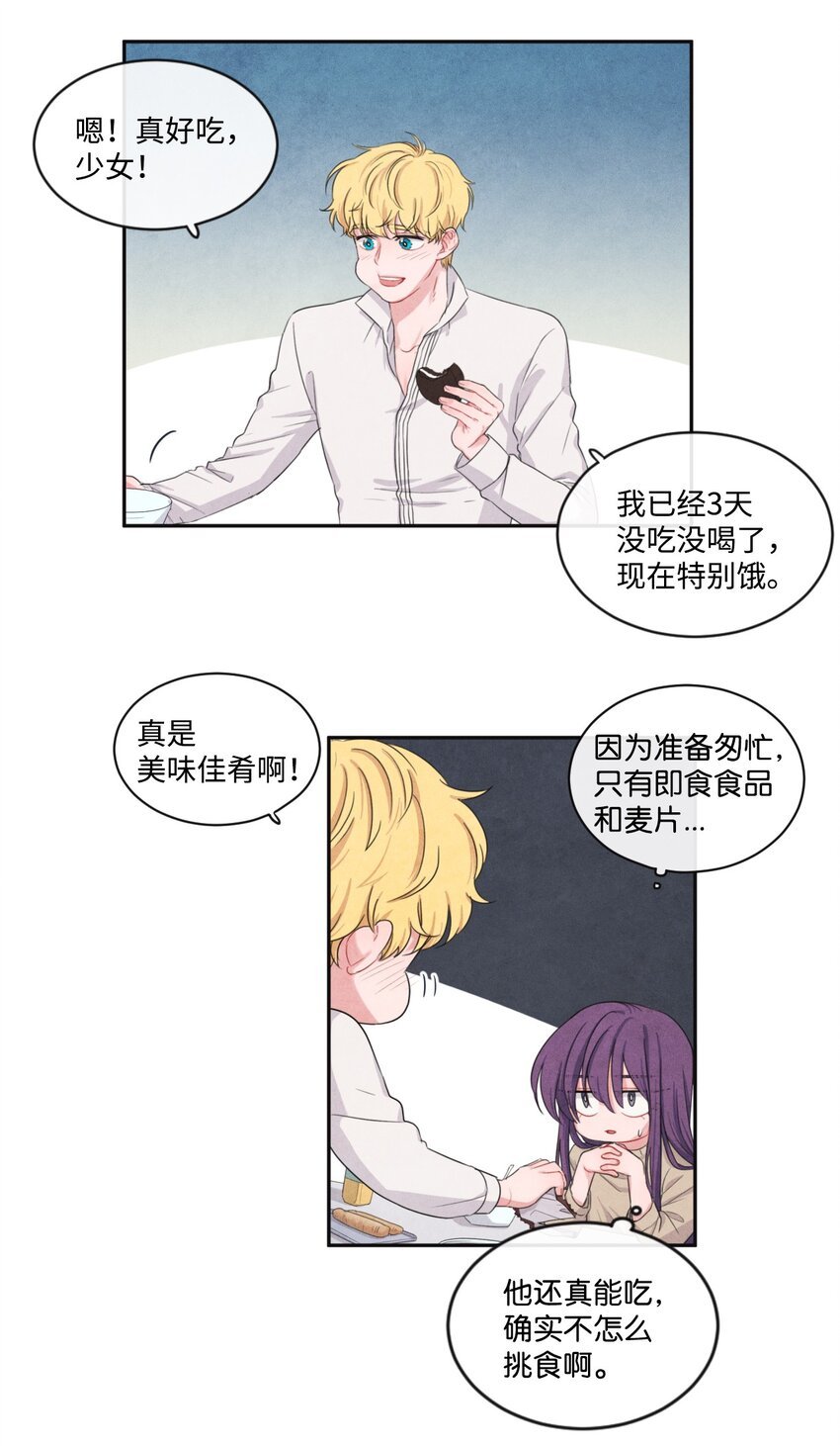 08 获得稀有道具