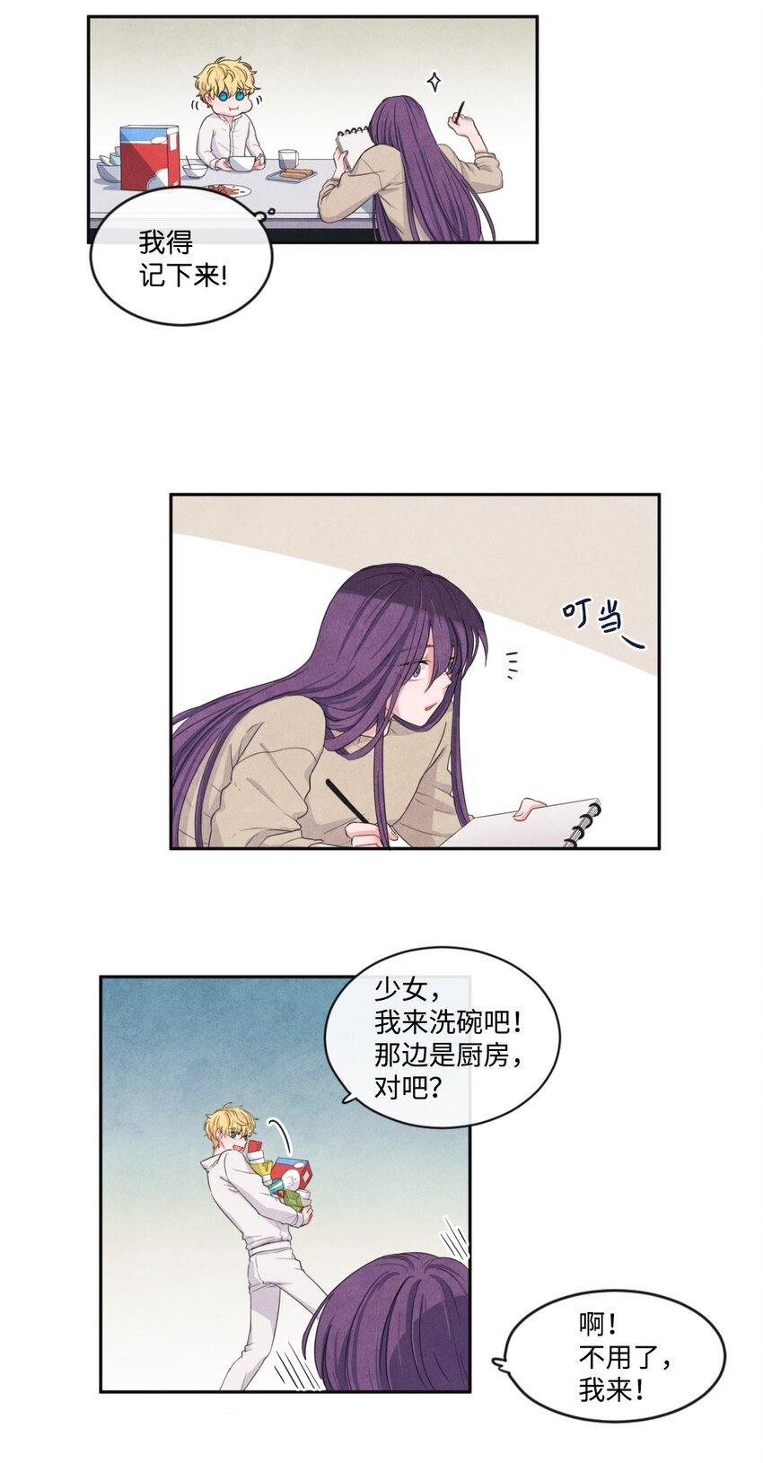08 获得稀有道具