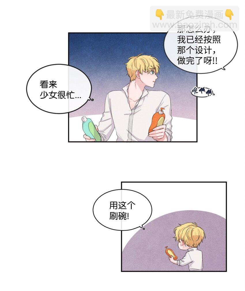 08 获得稀有道具