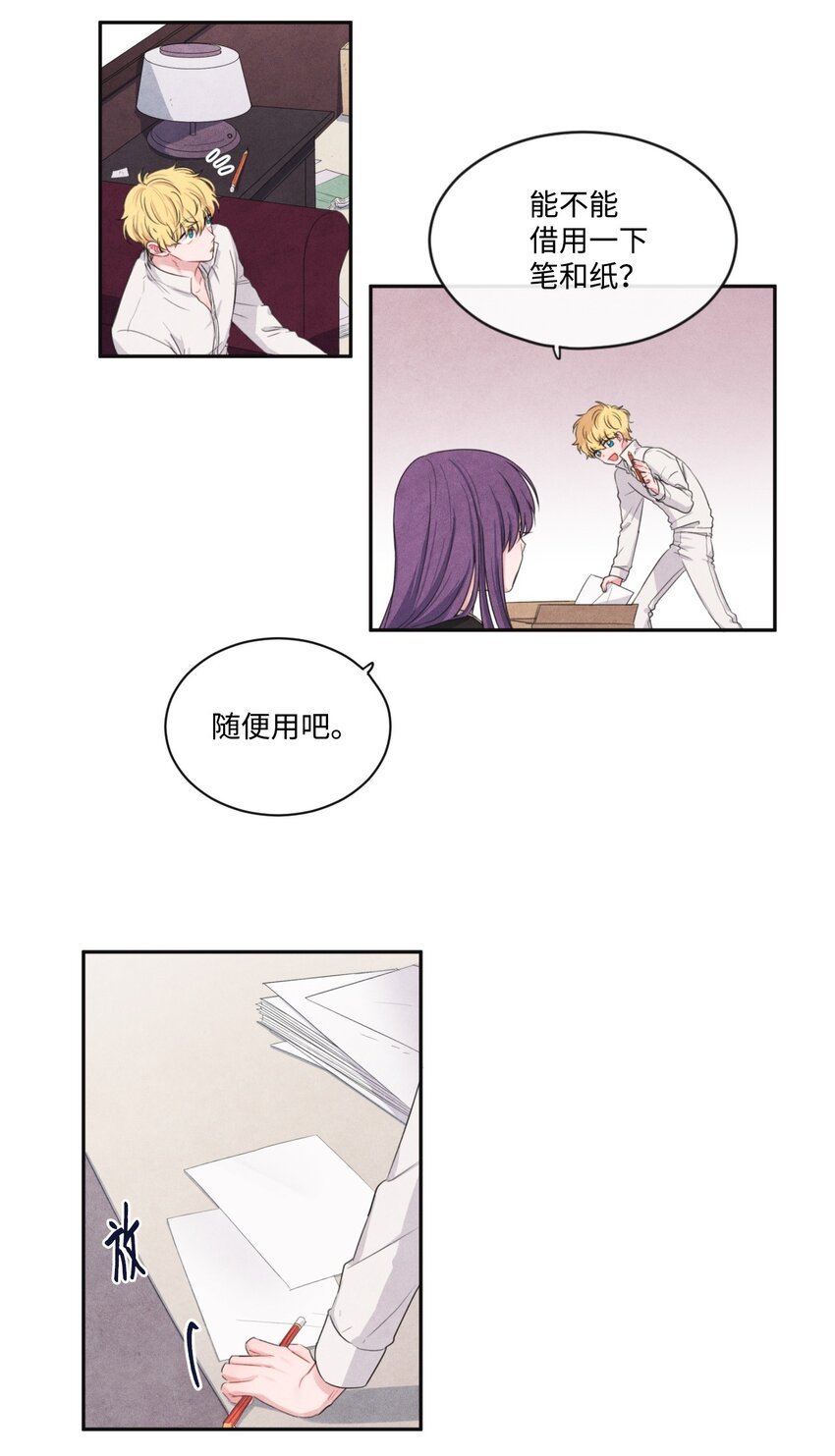 08 获得稀有道具