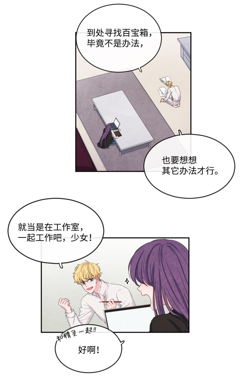 08 获得稀有道具