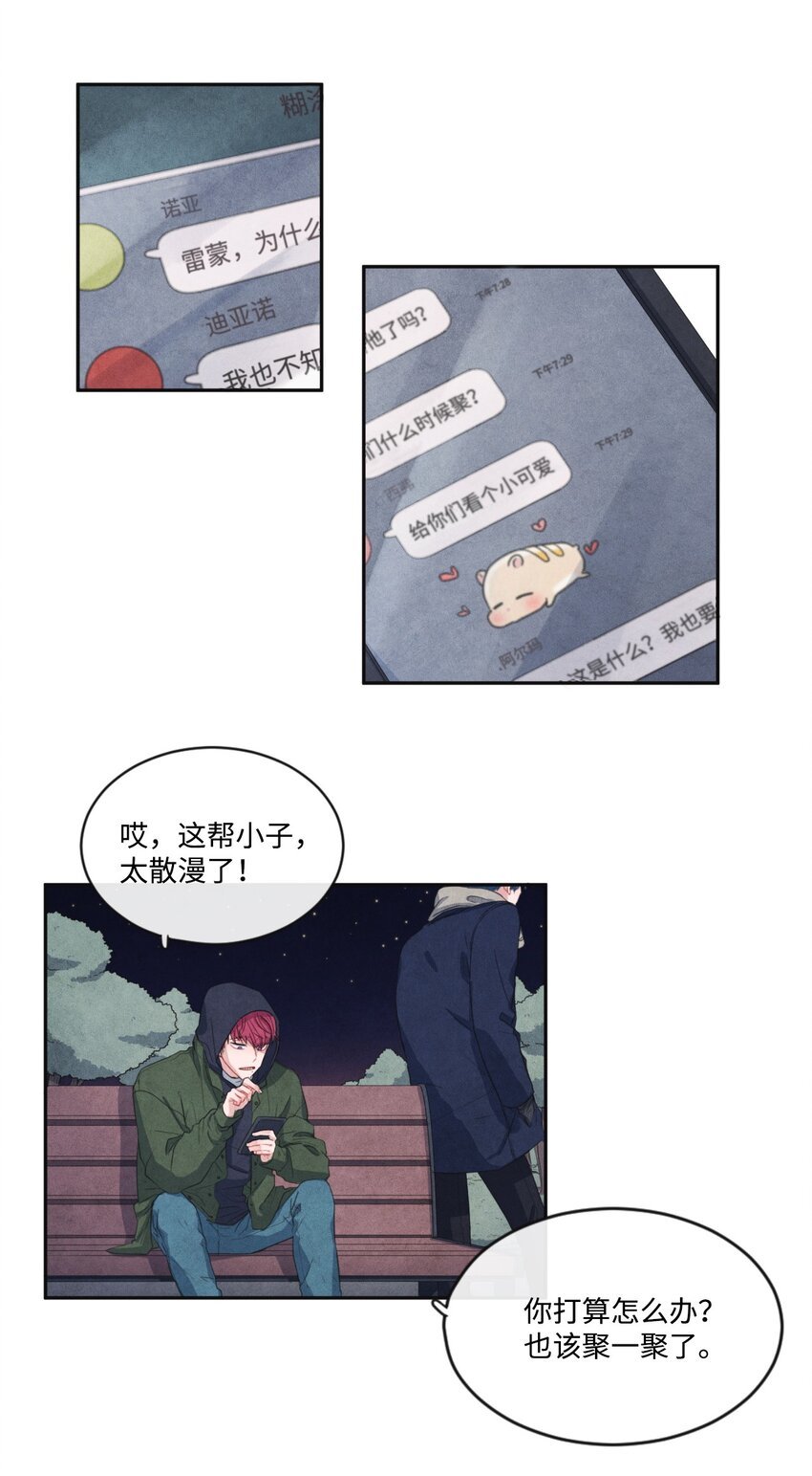 08 获得稀有道具