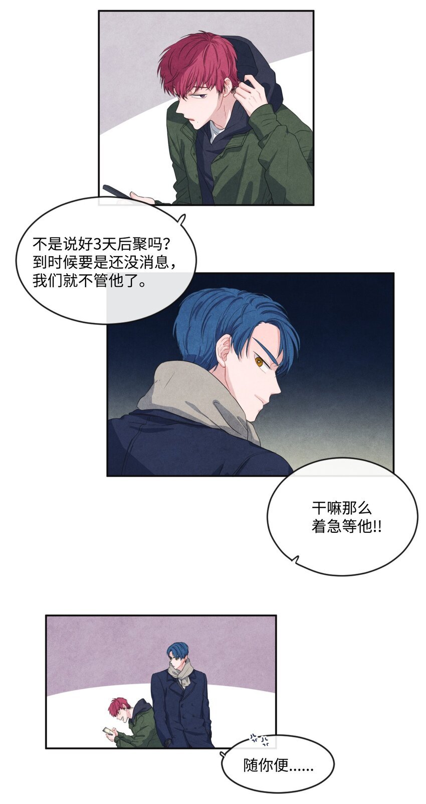 08 获得稀有道具