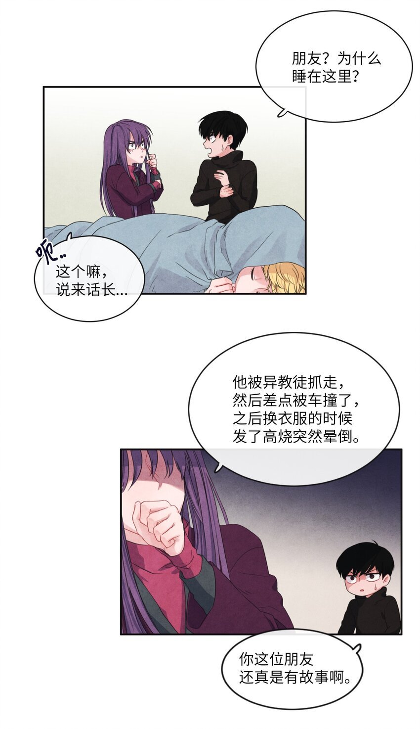 07 发小登门