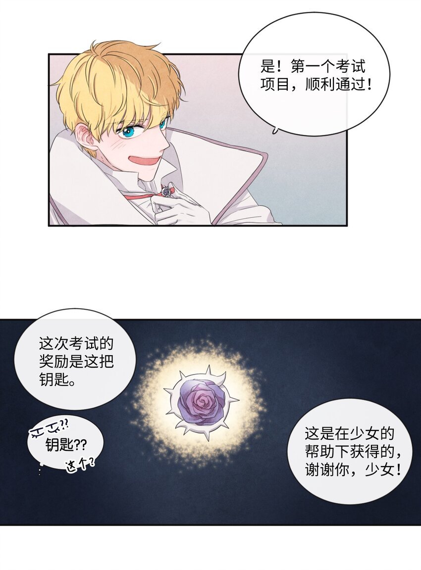 06 通过第一个考试项目