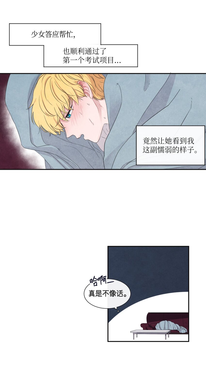 06 通过第一个考试项目