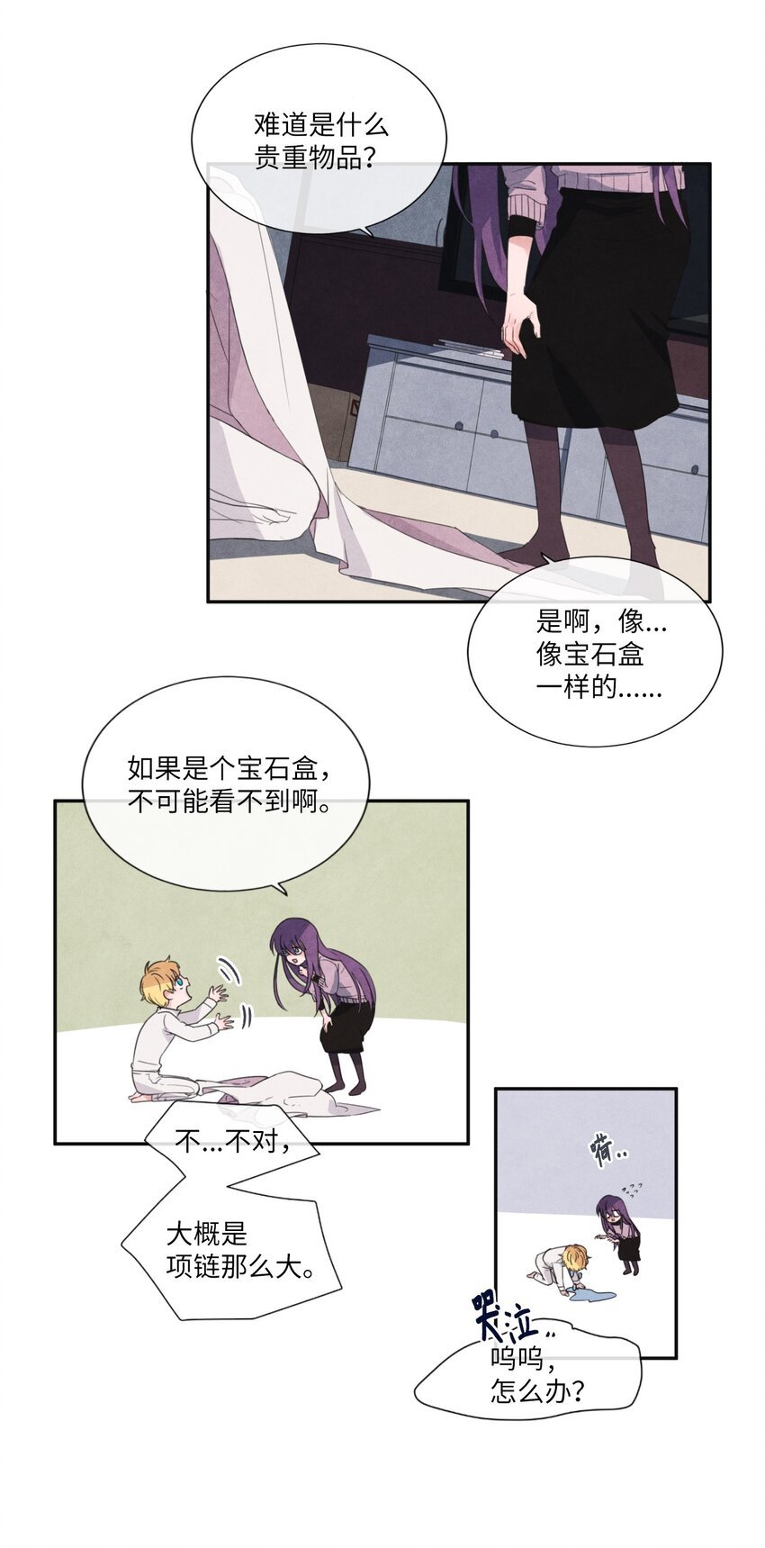 03 百宝箱丢了