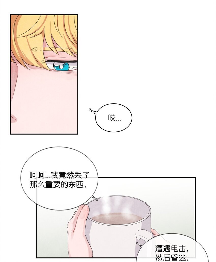 03 百宝箱丢了
