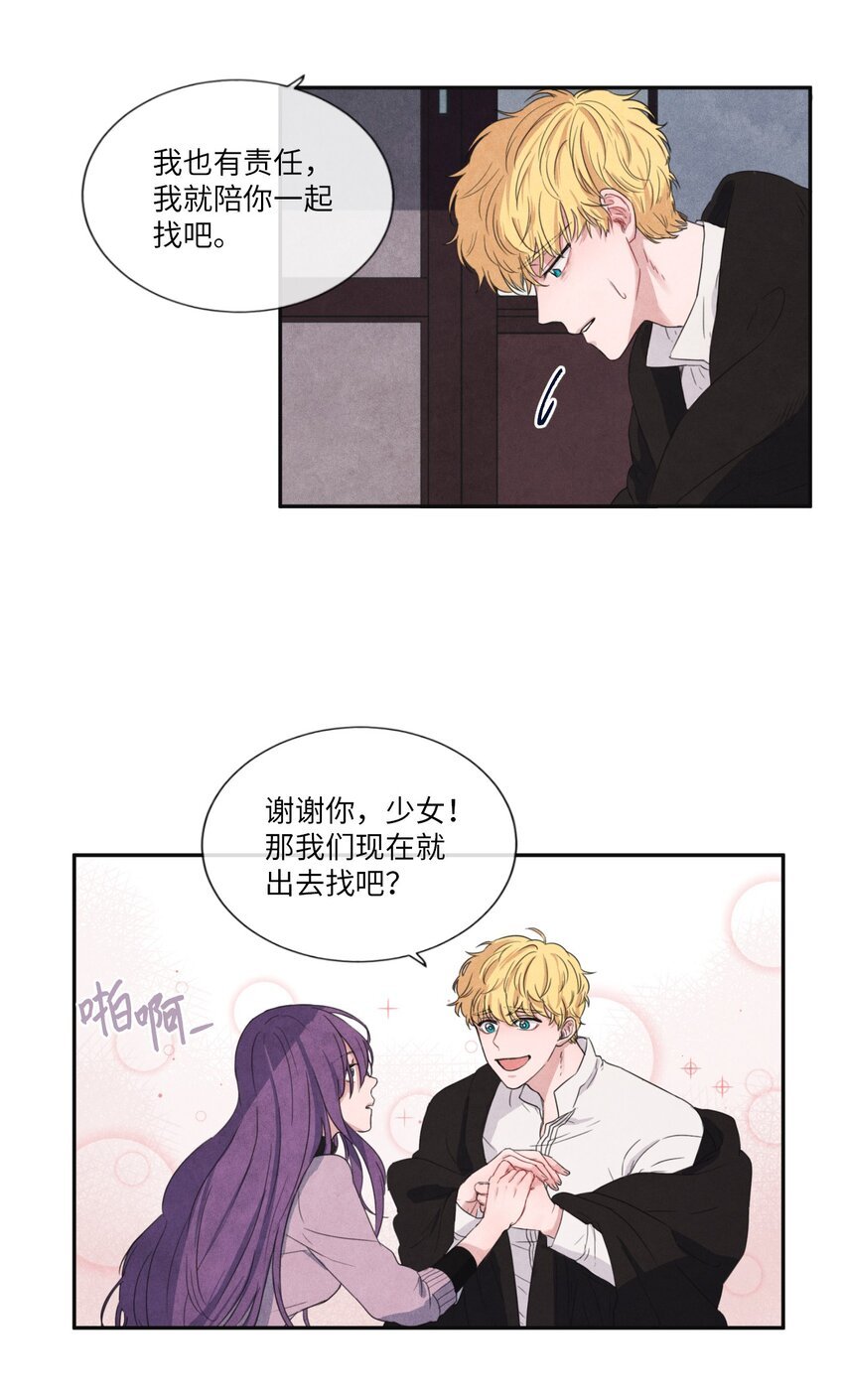 03 百宝箱丢了