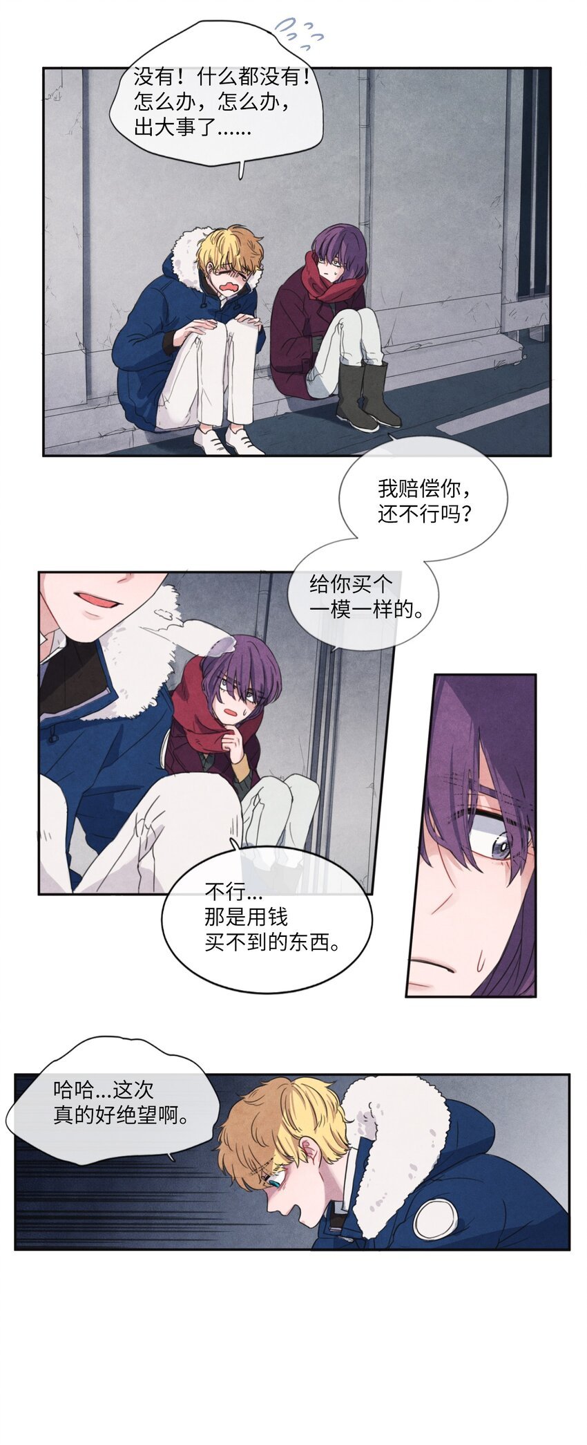 03 百宝箱丢了