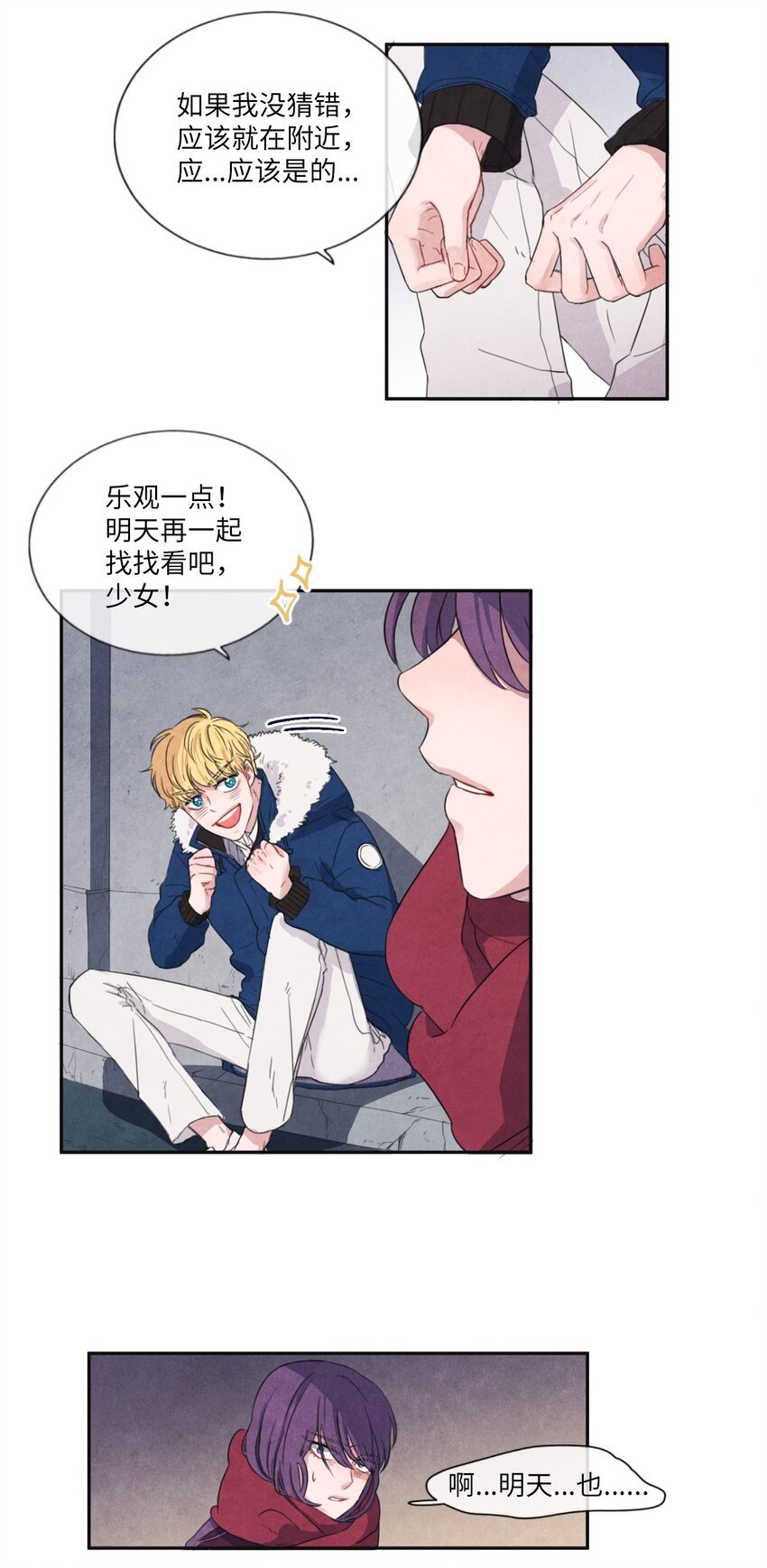 03 百宝箱丢了