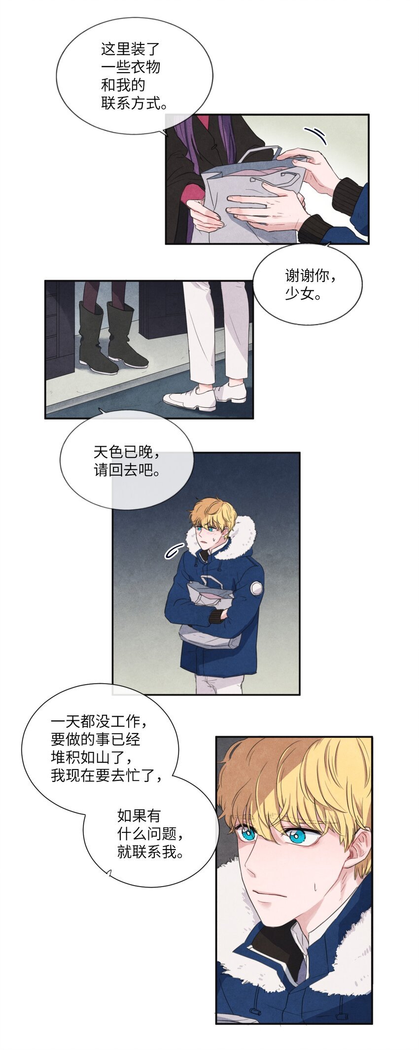 03 百宝箱丢了