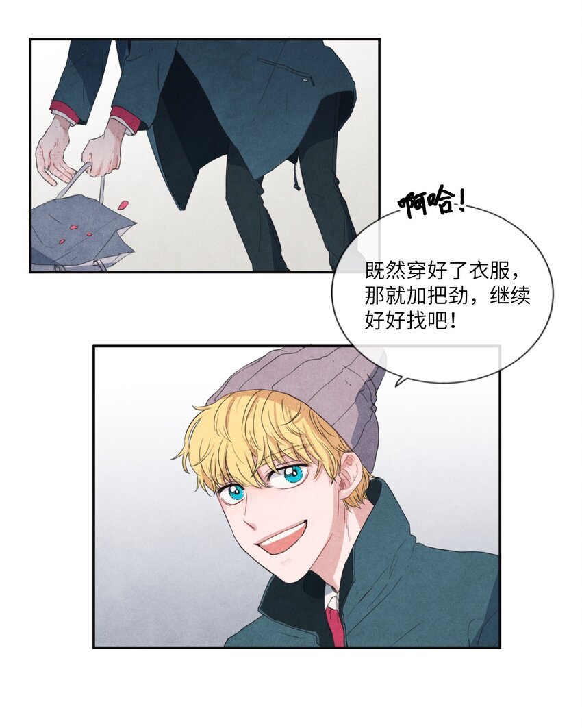 03 百宝箱丢了