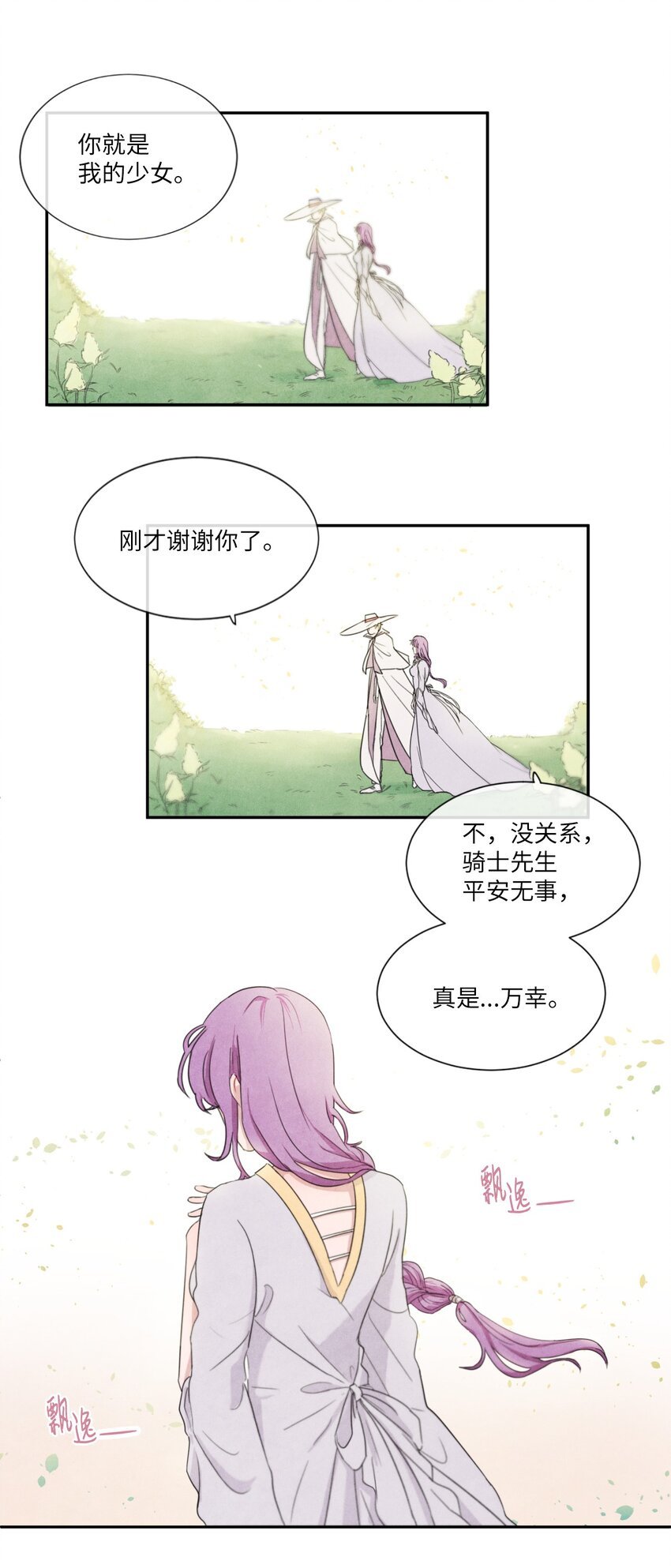 02 来这里的理由