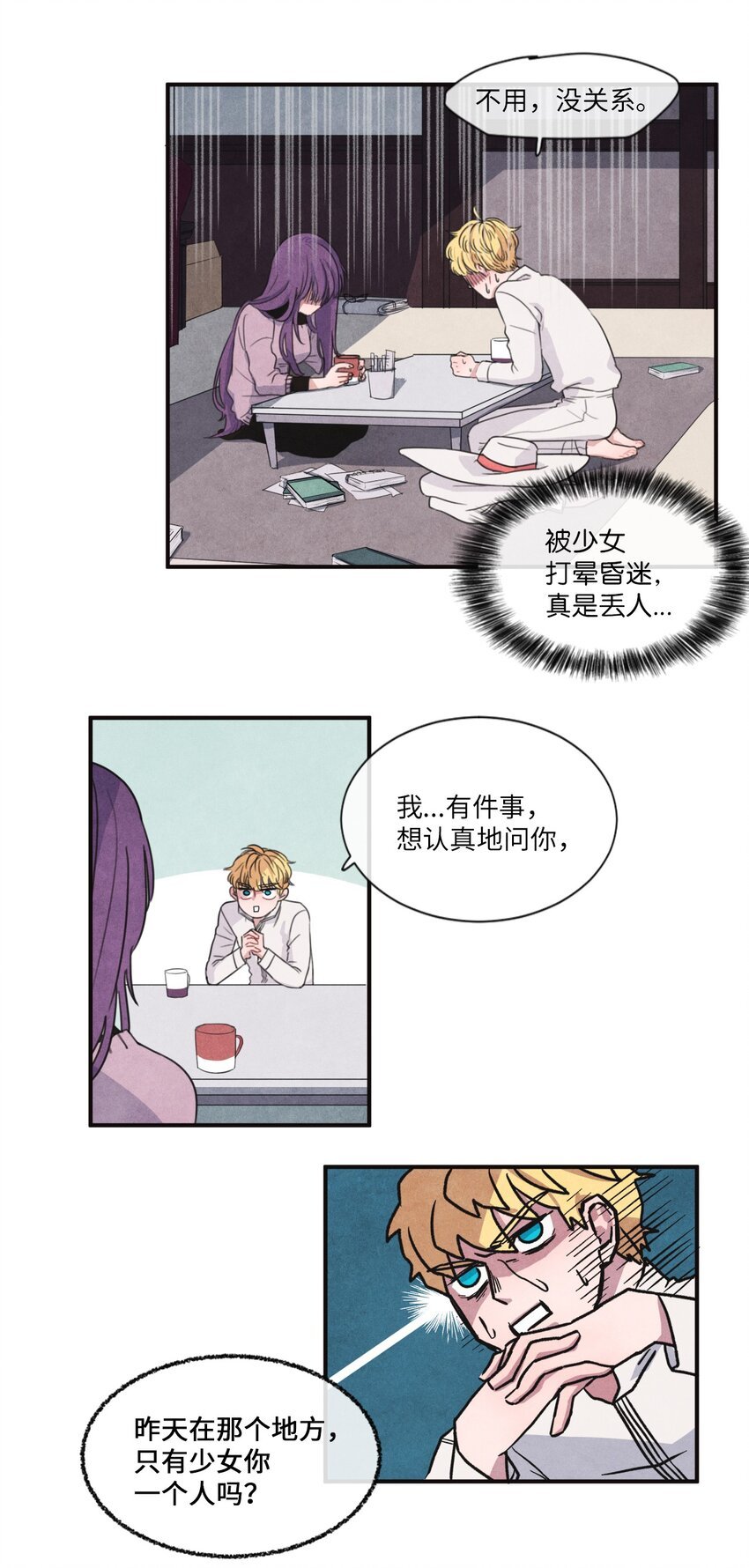 02 来这里的理由