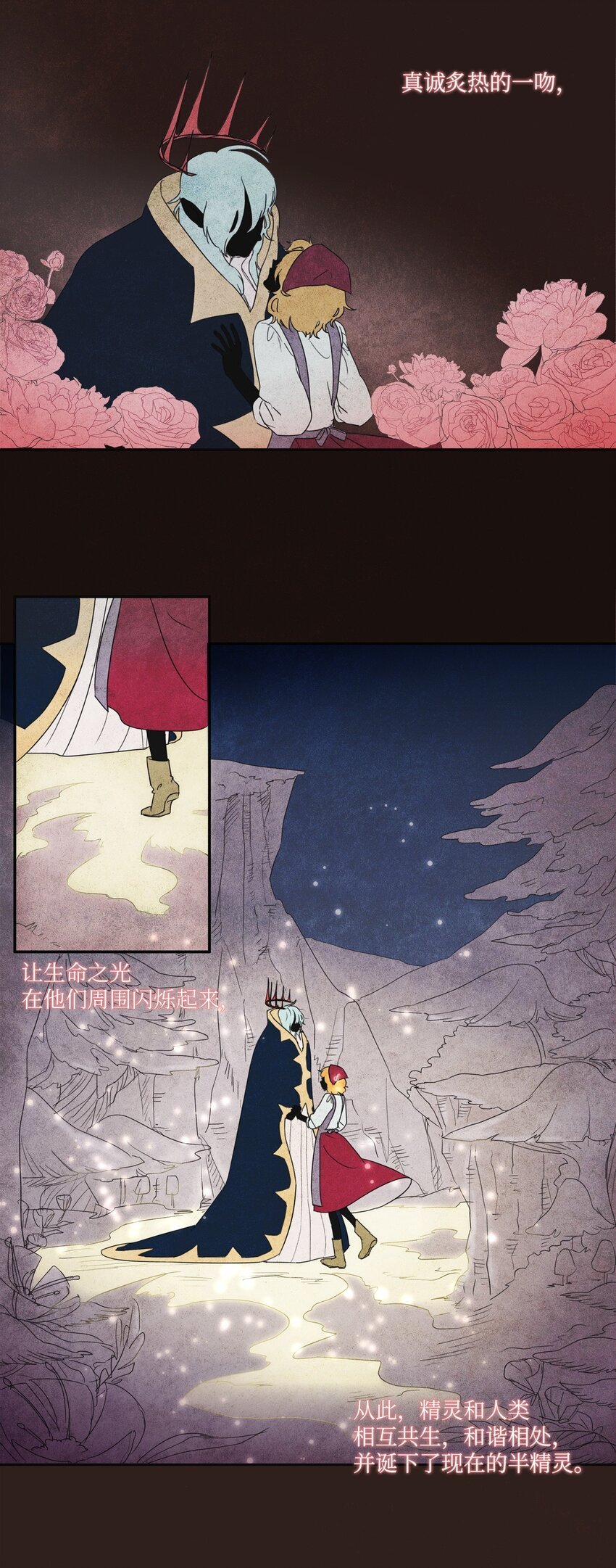 01 终于相见