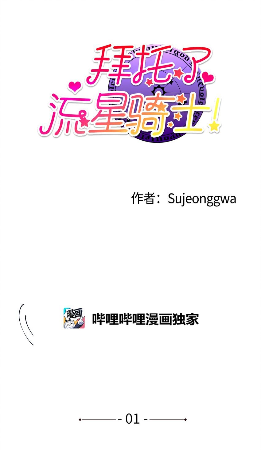 01 终于相见