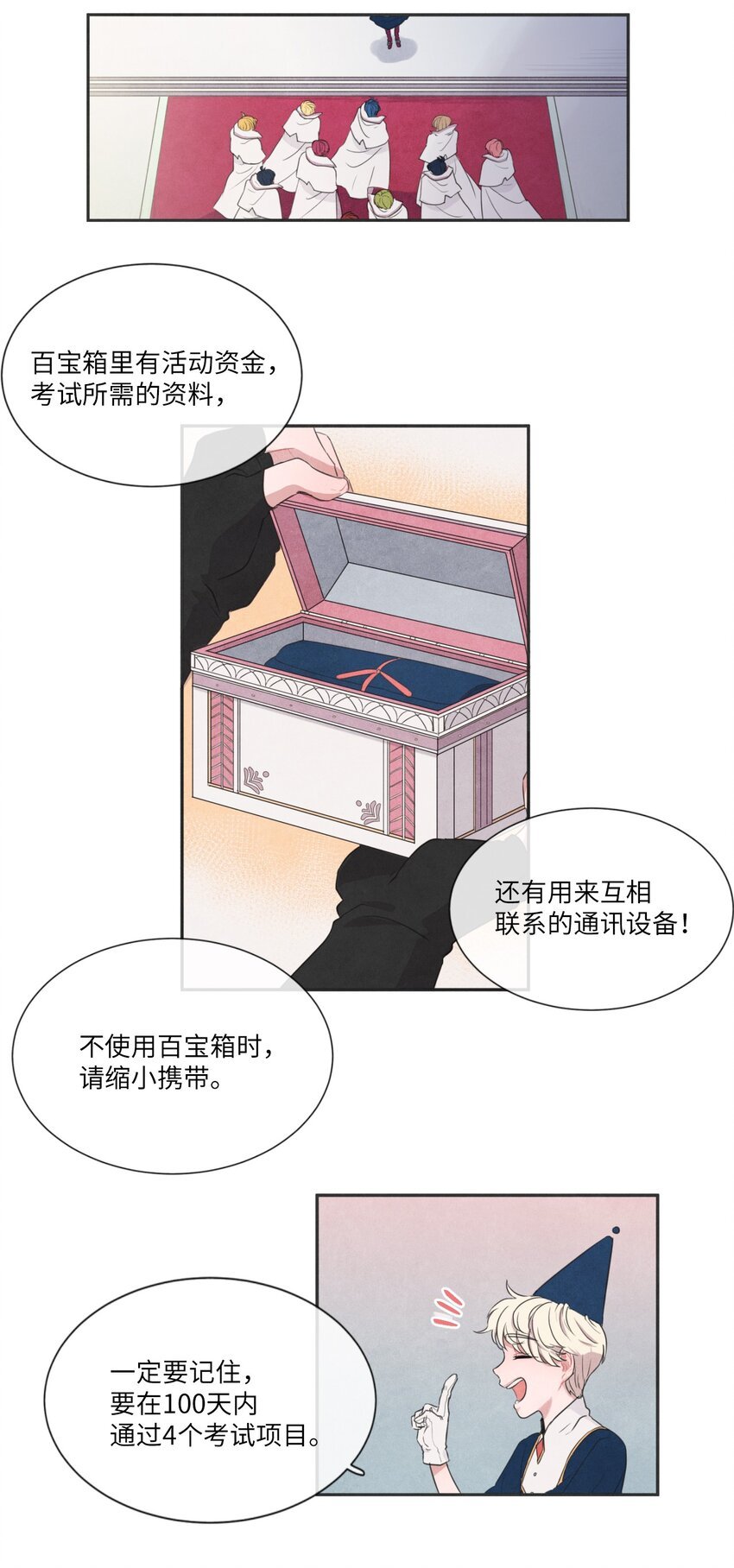 01 终于相见