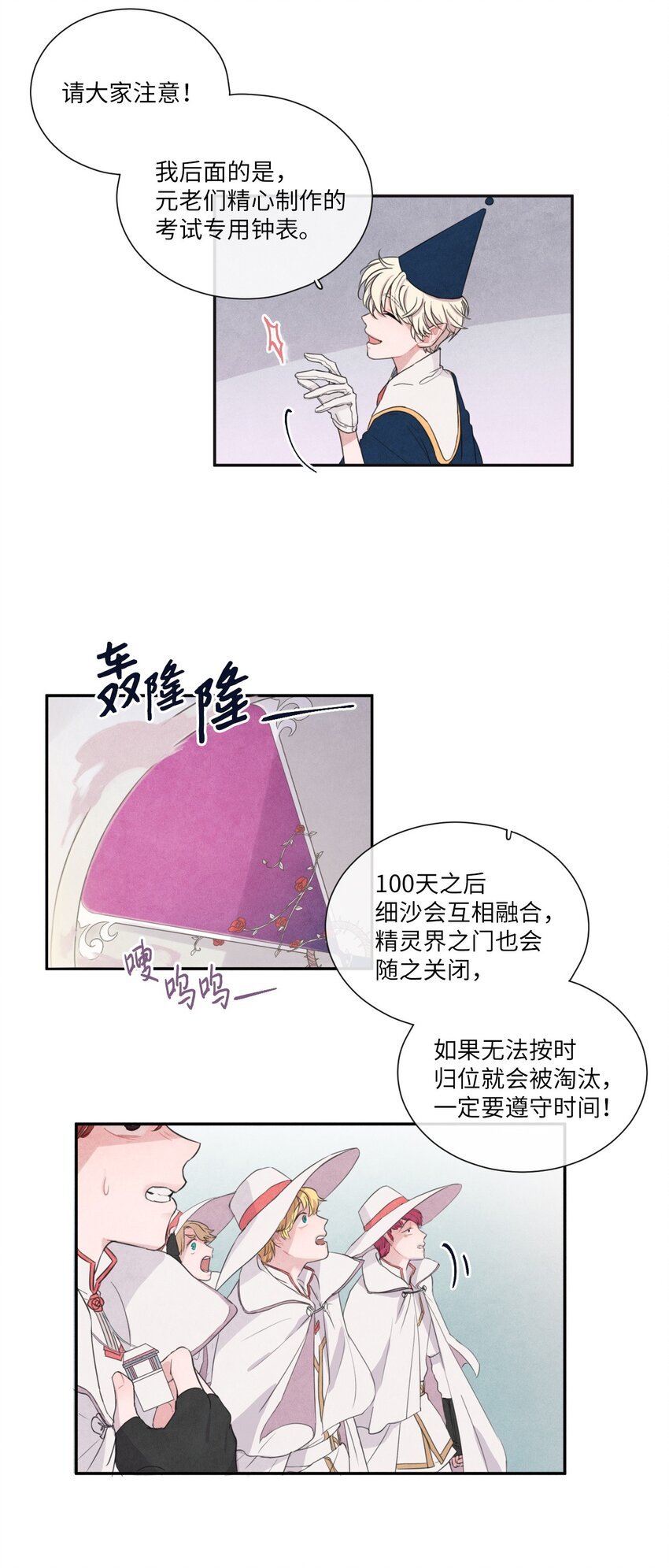 01 终于相见