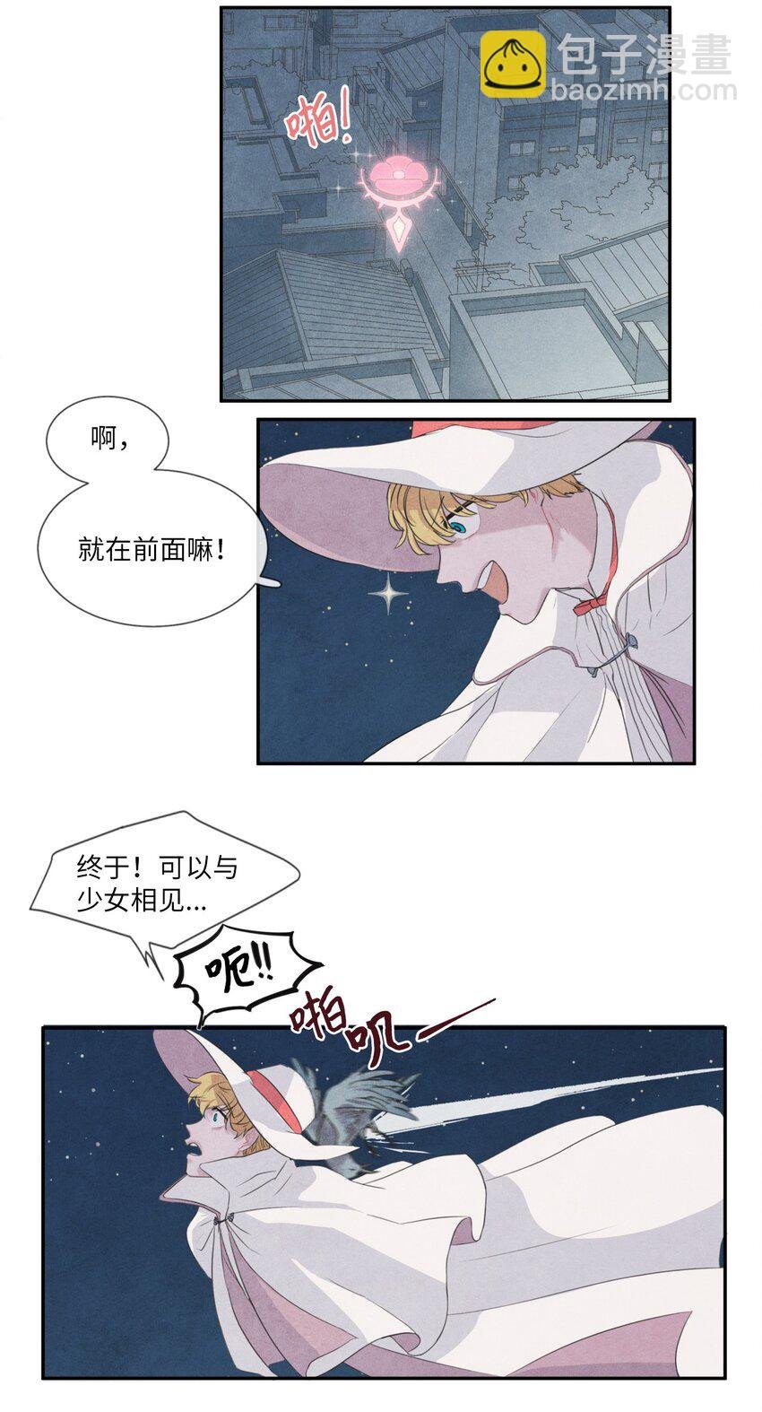 01 终于相见