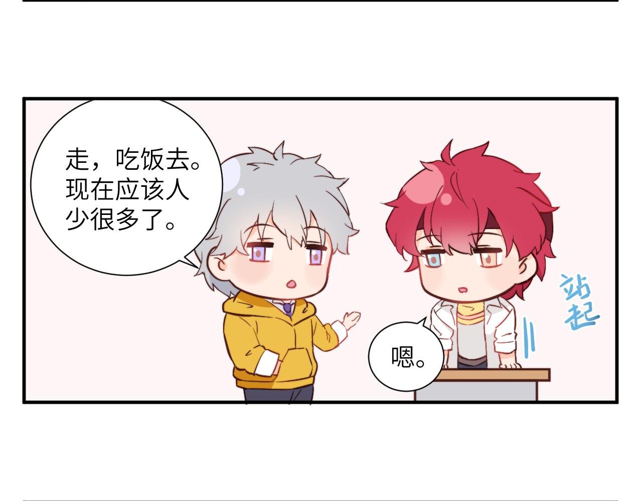 意外收获的友情