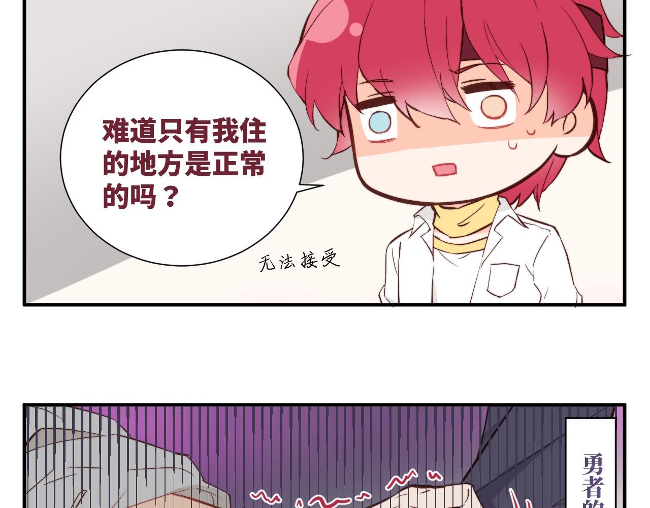 勇者离谱的打工生活