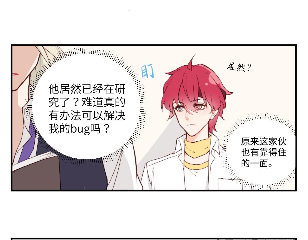 勇者离谱的打工生活