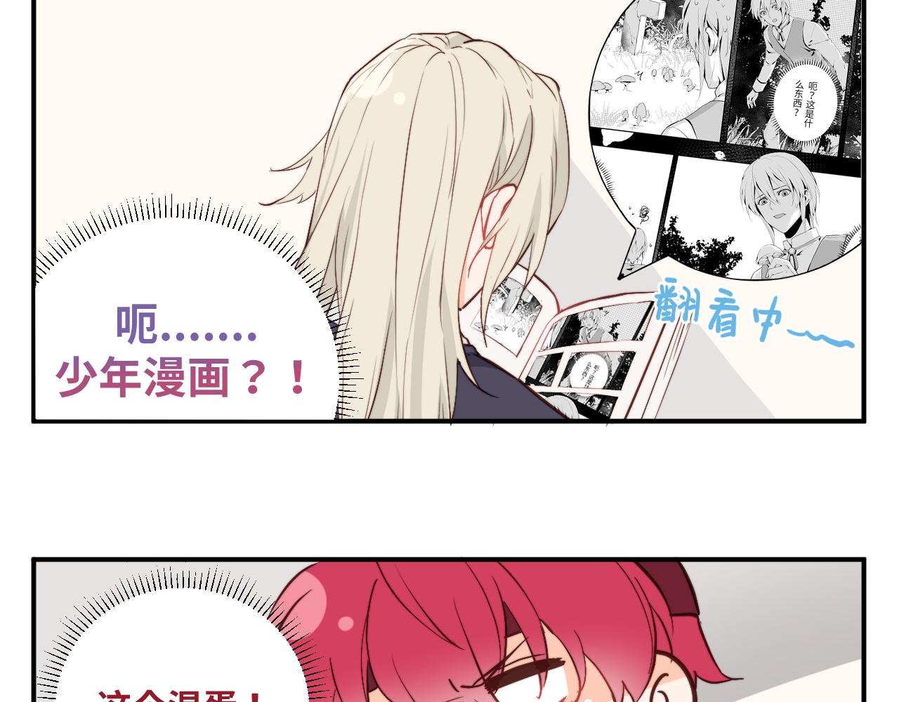 勇者离谱的打工生活
