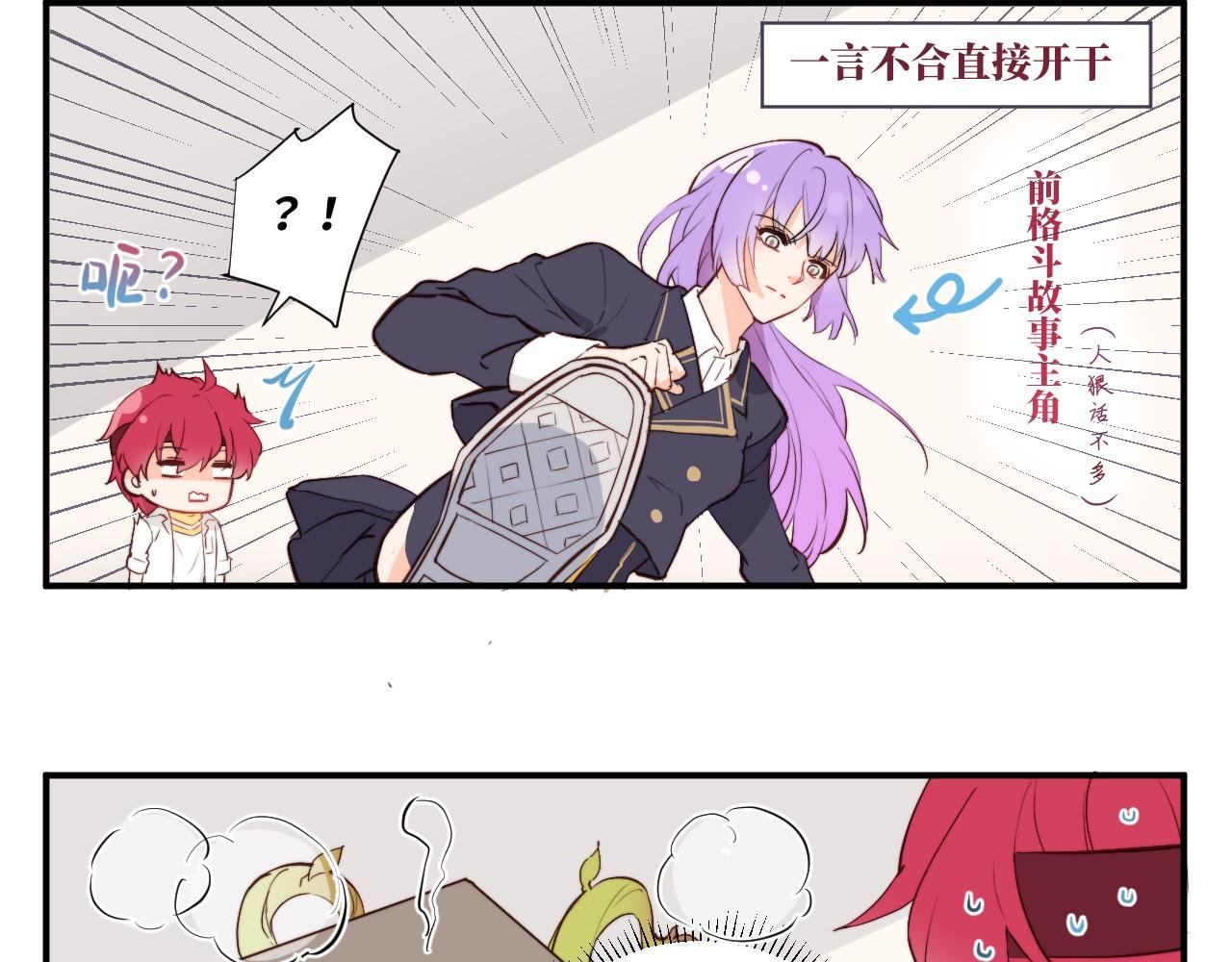 勇者离谱的打工生活