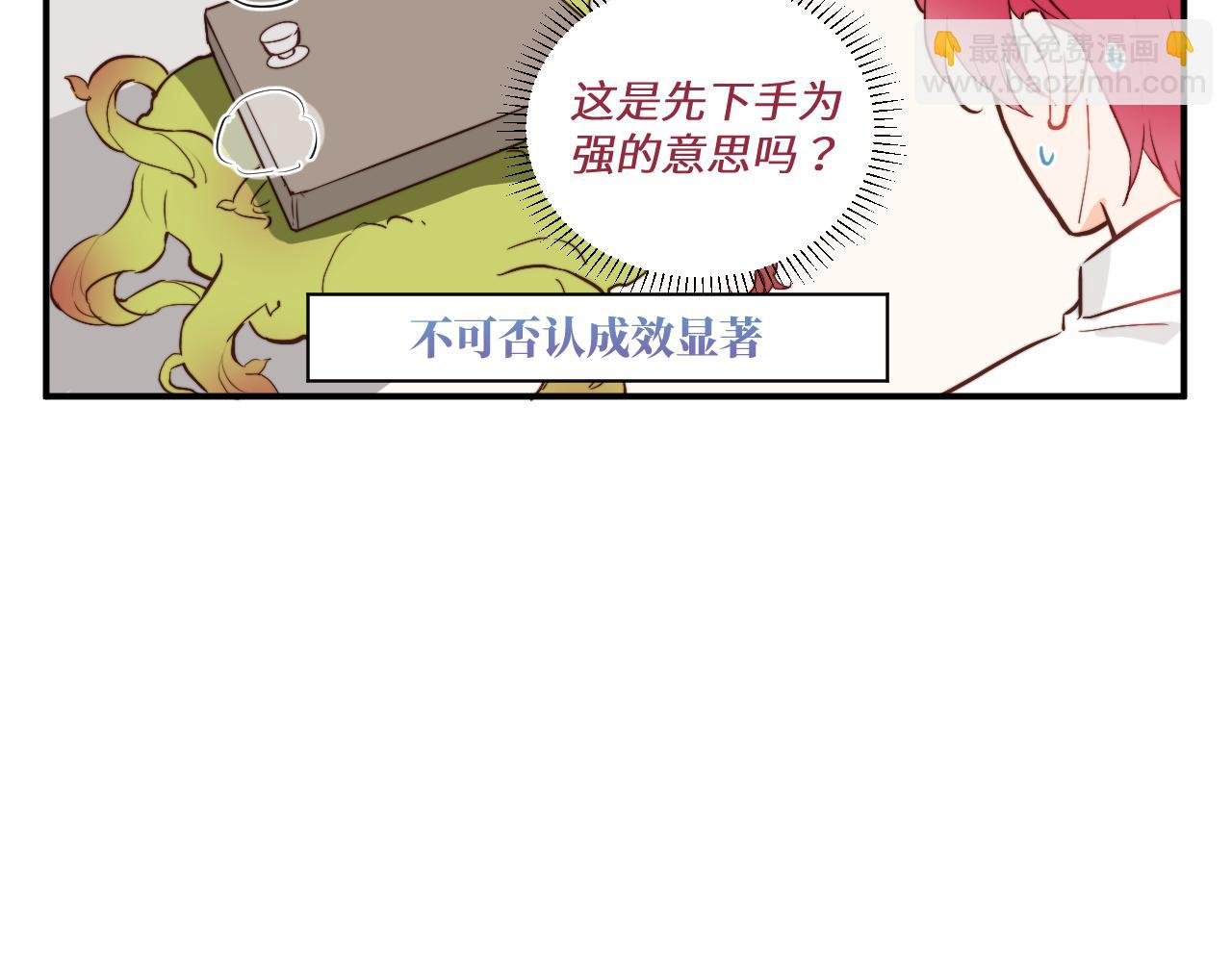 勇者离谱的打工生活