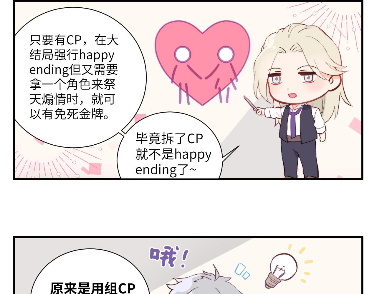 勇者离谱的打工生活