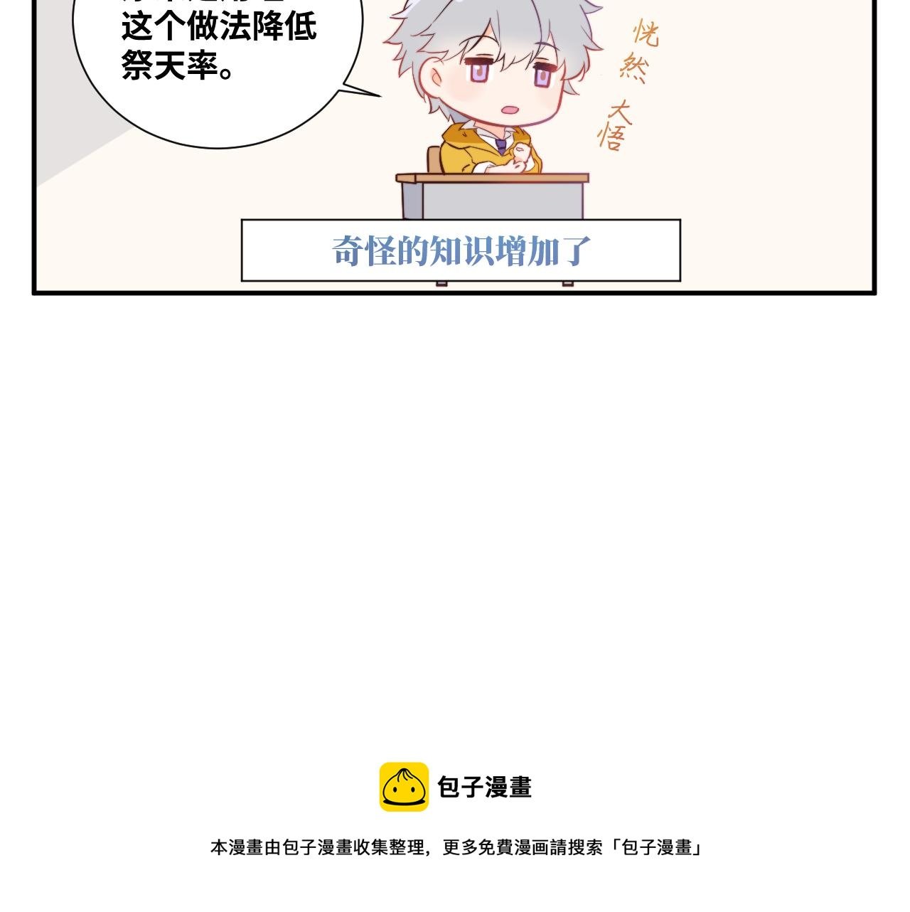 勇者离谱的打工生活