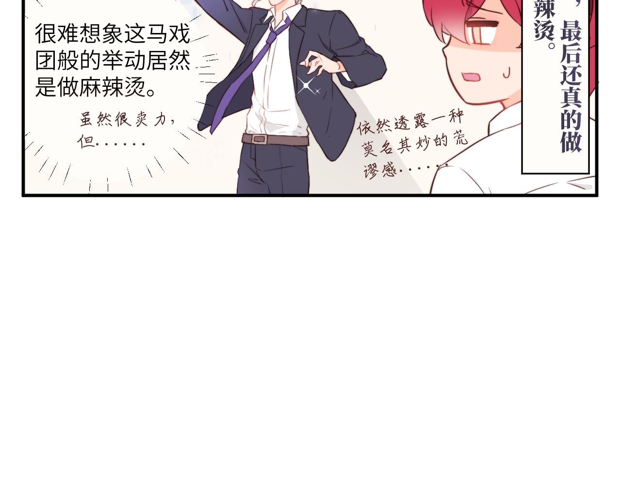 决斗其实是厨艺大赛？