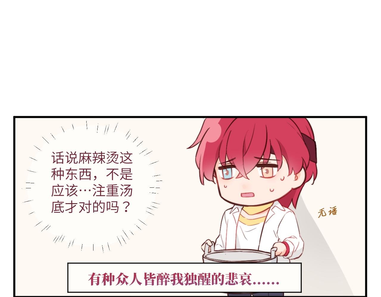 决斗其实是厨艺大赛？