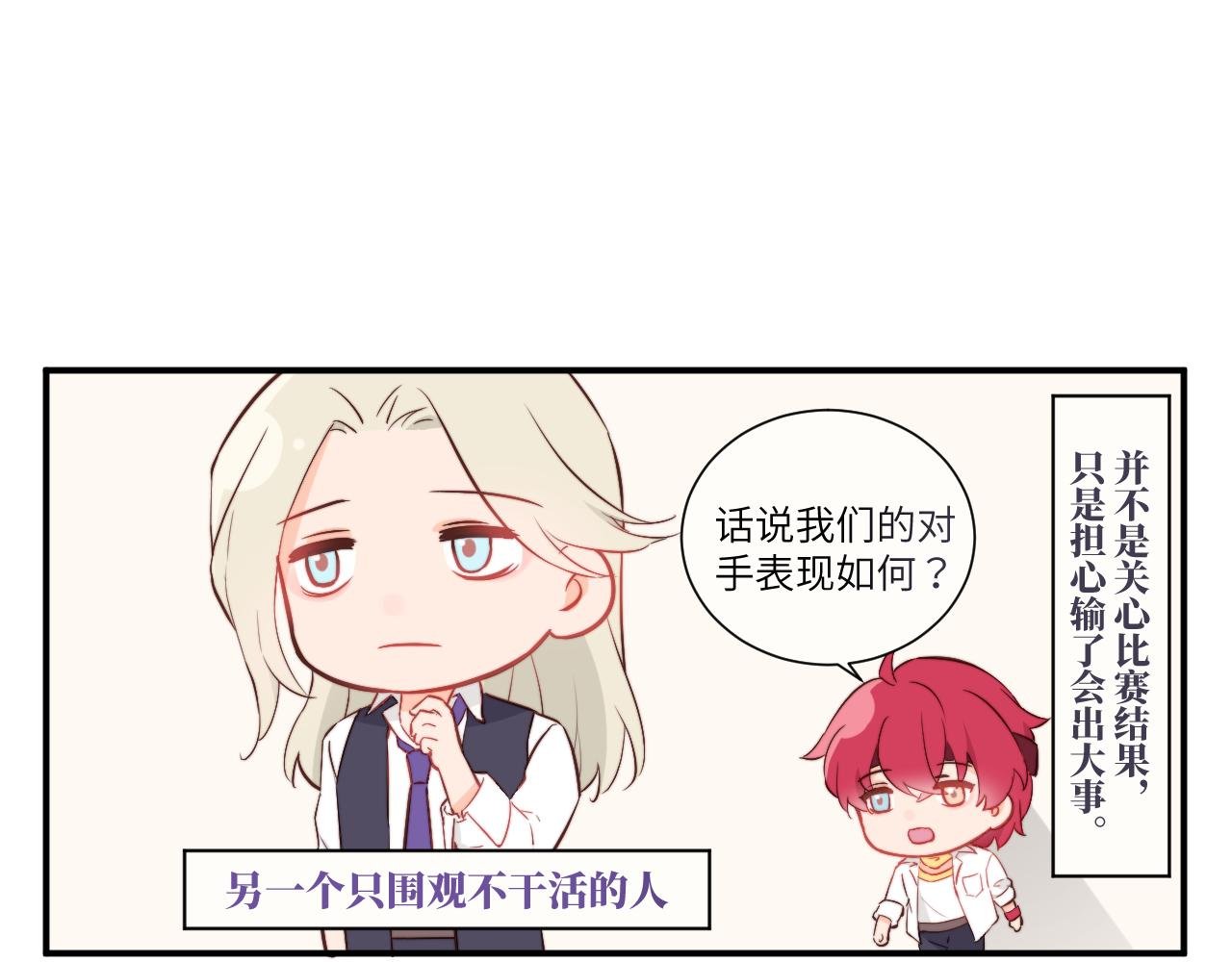决斗其实是厨艺大赛？