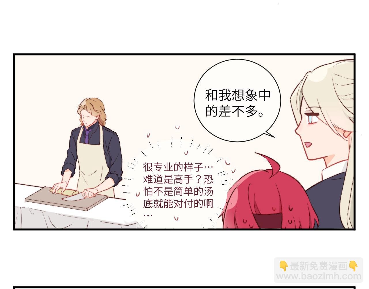 决斗其实是厨艺大赛？