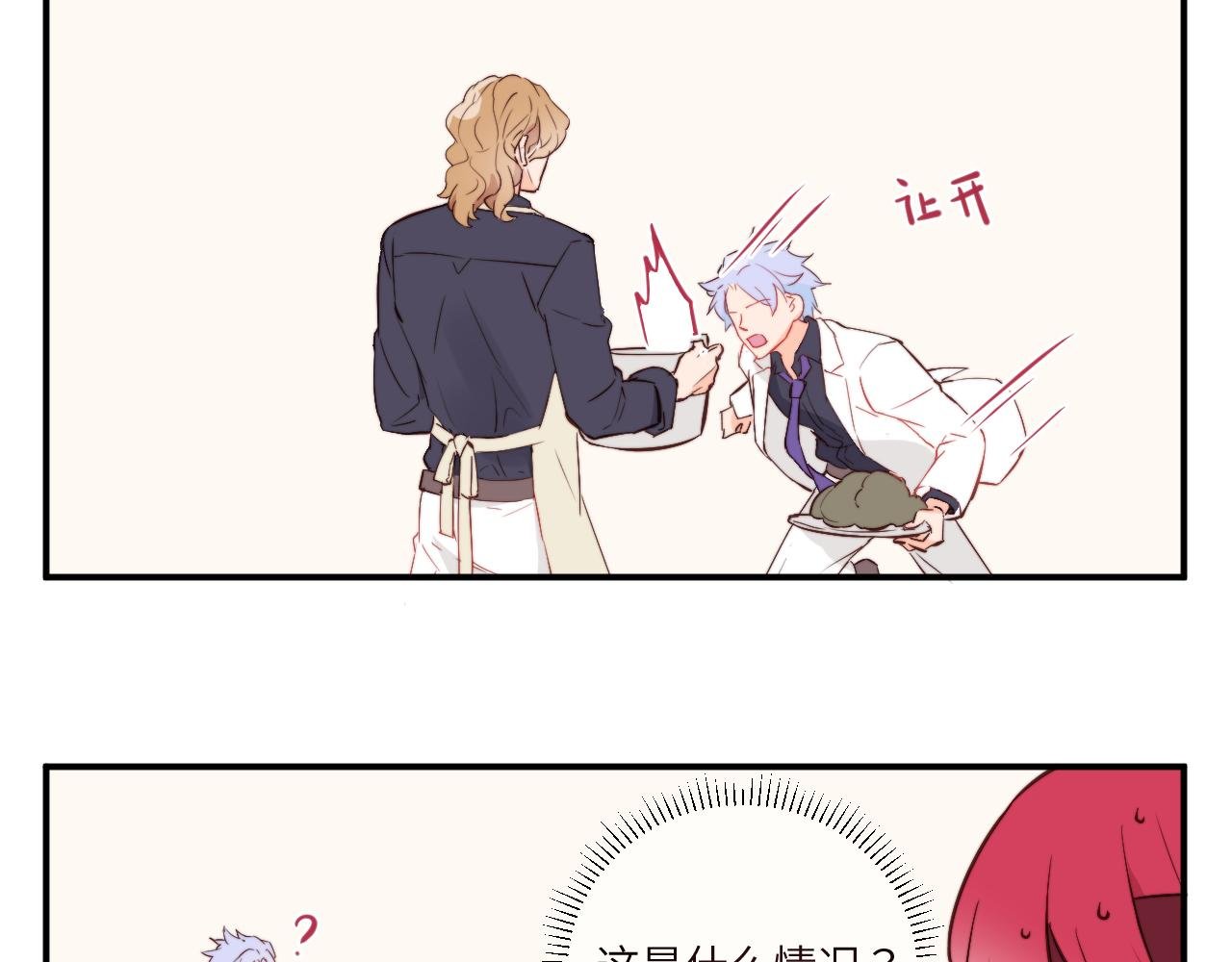 决斗其实是厨艺大赛？