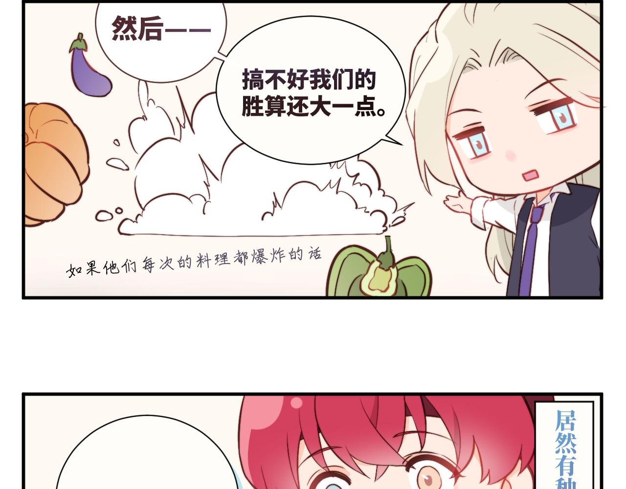 决斗其实是厨艺大赛？